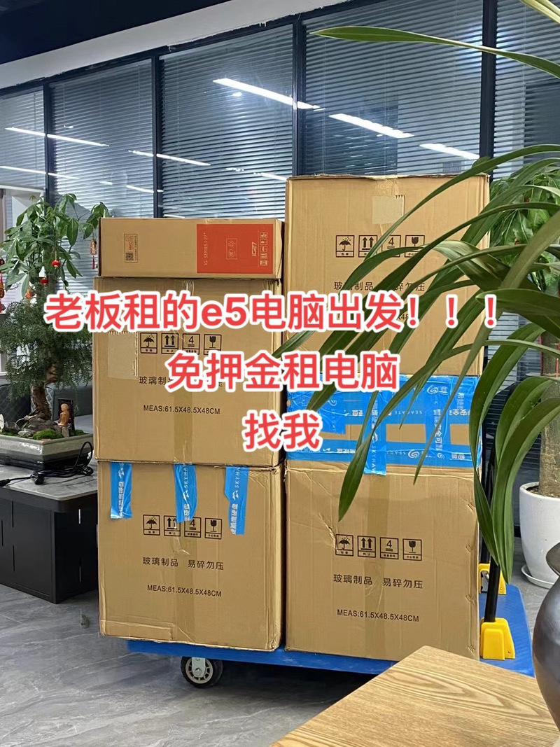 轻资产运营时代的算力选择 计算机及通讯设备租赁如何重塑办公与电竞场景