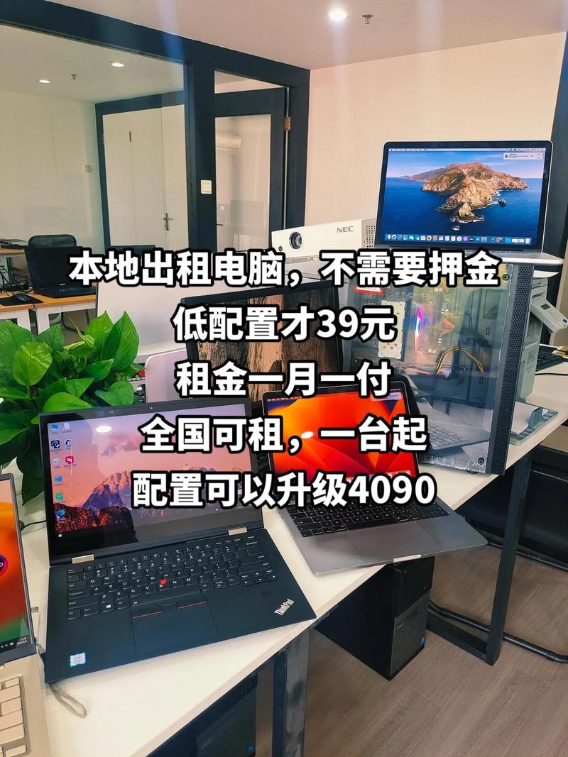 租电脑，正在取代买电脑吗？低至39元的办公电脑租赁模式你需要了解