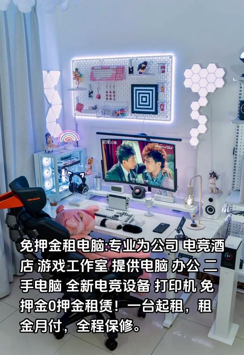 0押金电脑租赁新选择 金月付全程保修，电竞设备与打印机一台起租