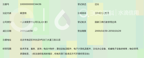 联通兴业通信技术有限公司计算机及通讯设备租赁业务解析