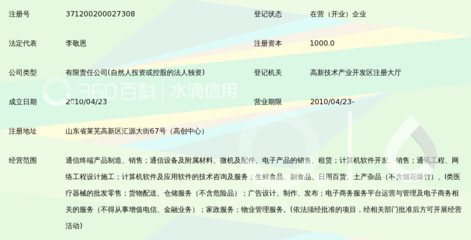 山东朗进通信 聚焦计算机及通讯设备租赁的创新实践