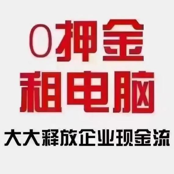 抖音时代 计算机及通讯设备租赁如何赋能内容创作者