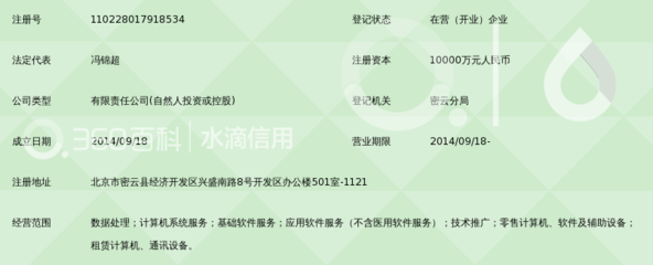 北京竞速华夏数据 计算机及通讯设备租赁的数字化引擎
